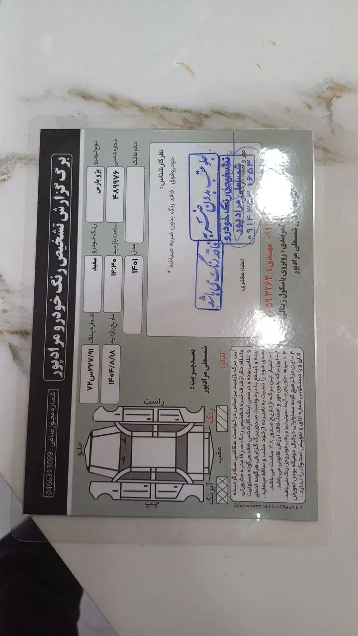 پرشیا تویوفایو ۱۴۰۱|خودرو سواری و وانت|اردبیل, |دیوار