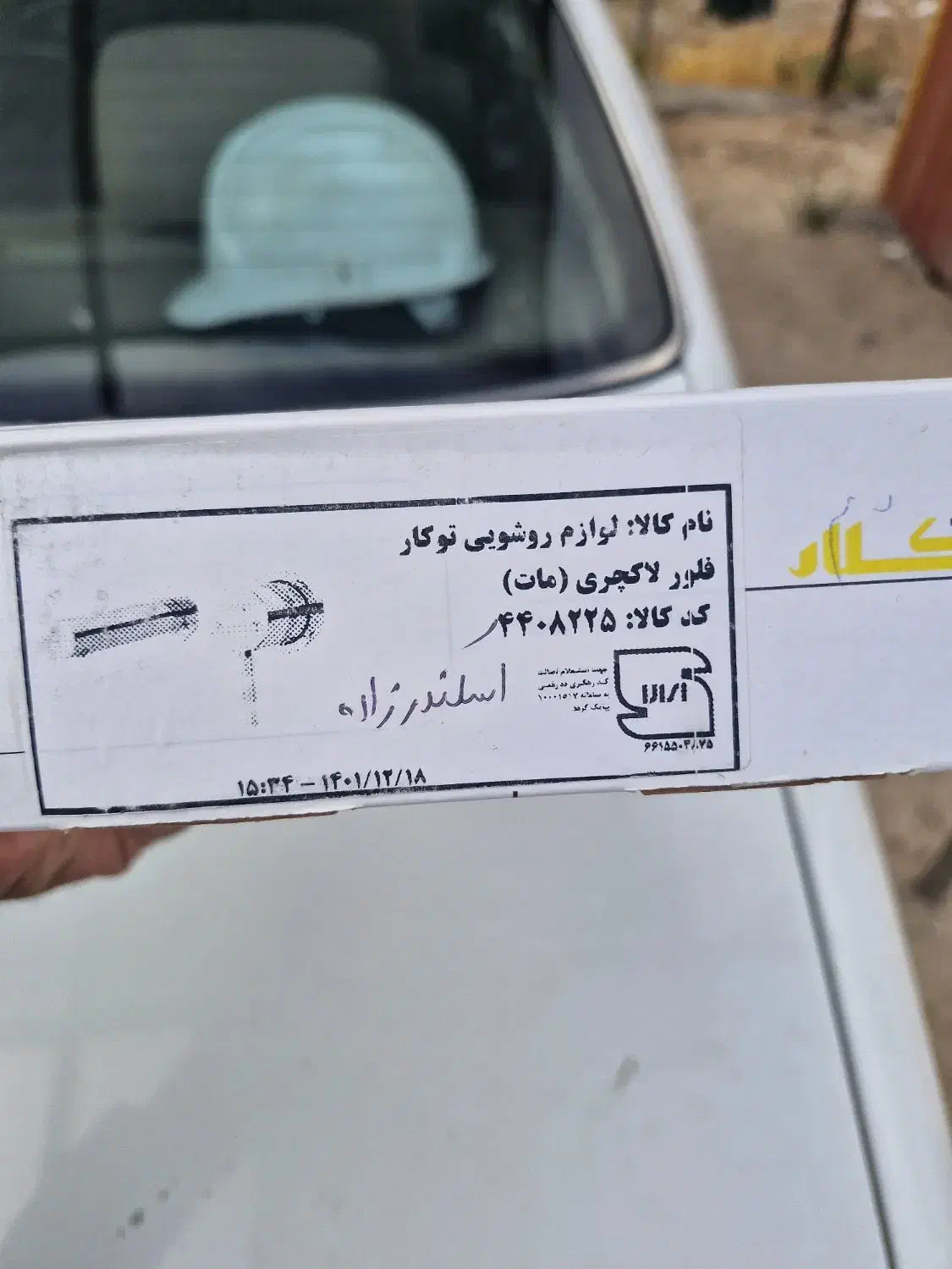 فروش شیر الات|لوازم سرویس بهداشتی|مشهد, دانشجو|دیوار