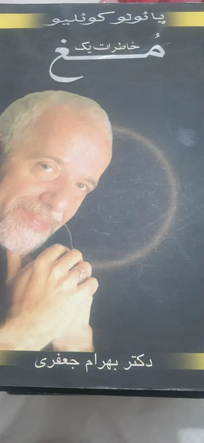 کتاب شاهنامه نسخه مسکو و کلی کتاب دیگه|کتاب و مجله تاریخی|اهواز, کوی راه کربلا|دیوار