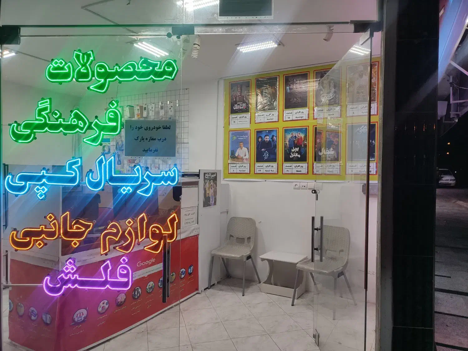 فروش مغازه خدمات کامپیوتری ومحصولات فرهنگی وکافینت|فروش مغازه و غرفه|بیرجند, |دیوار