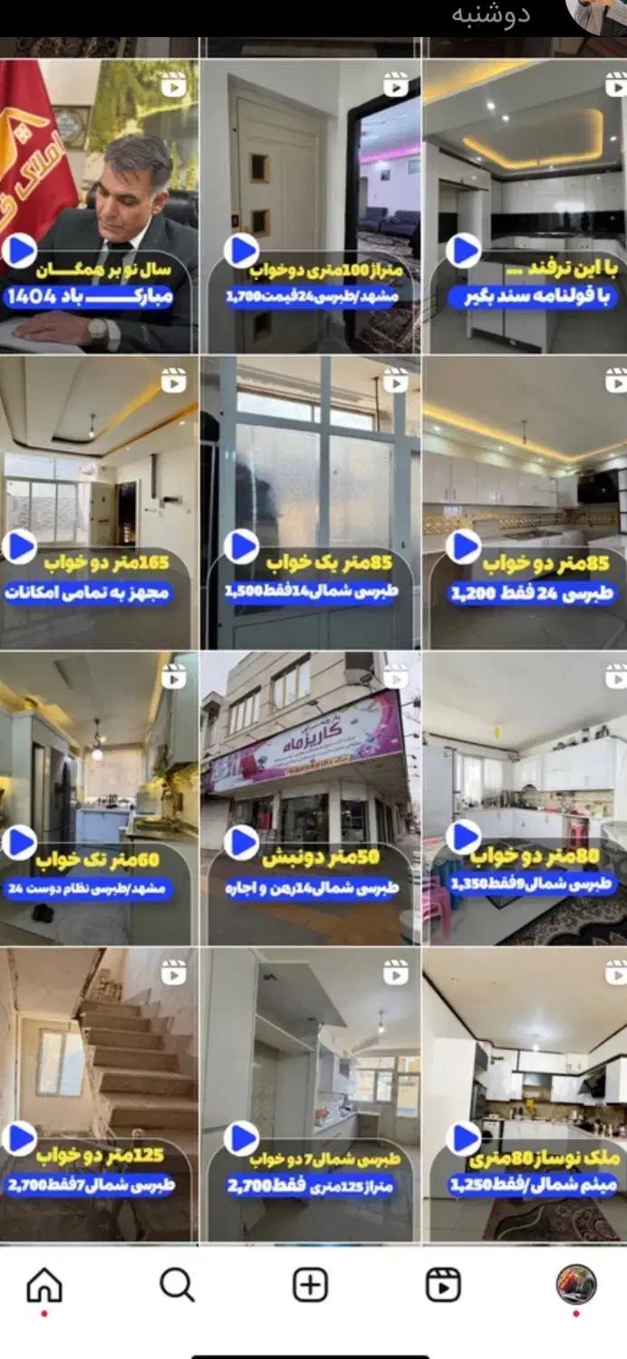 ادمین اینستاگرام پنج سال سابقه کاری|خدمات رایانهای و موبایل|مشهد, عبادی|دیوار