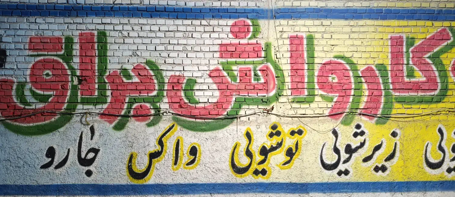 استخدام نیروی کار در کارواش|استخدام سرایداری و نظافت|مرند, |دیوار