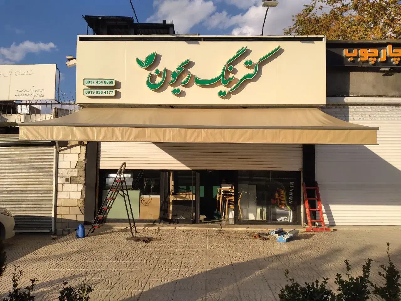 تولید و نصب سایبان های بازویی با کیفیت بالا|خدمات پیشه و مهارت|کرمانشاه, |دیوار