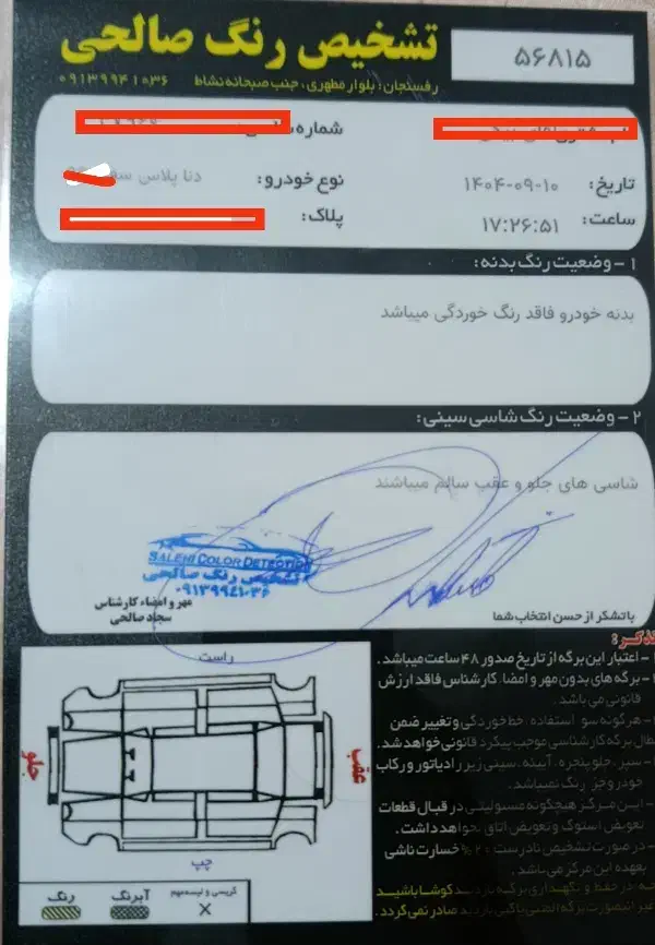 دناپلاس فول توربو اتومات آخر99/12تحویلی1400درحدصفر|خودرو سواری و وانت|رفسنجان, |دیوار