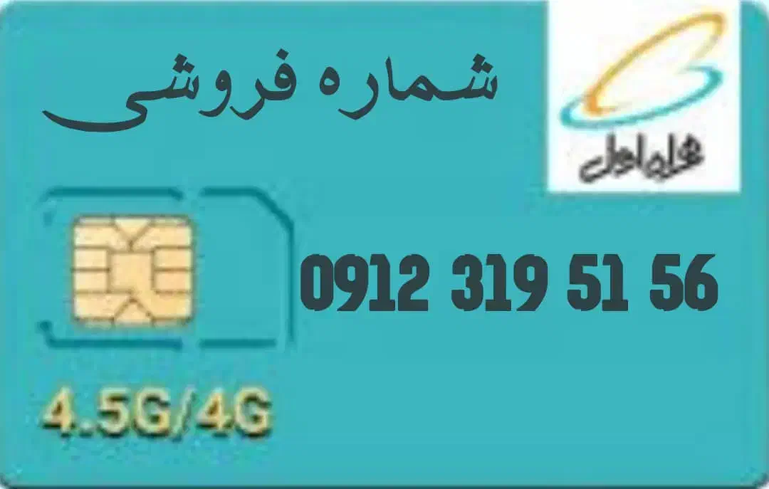 فروش خط خوب ۰۹۱۲|سیمکارت|اسلامشهر, شهرک واوان|دیوار