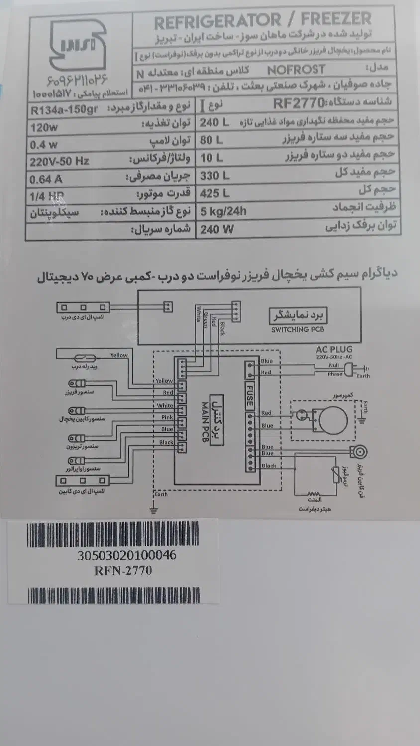 فروش یخچال فوری|یخچال و فریزر|شیراز, گویم|دیوار