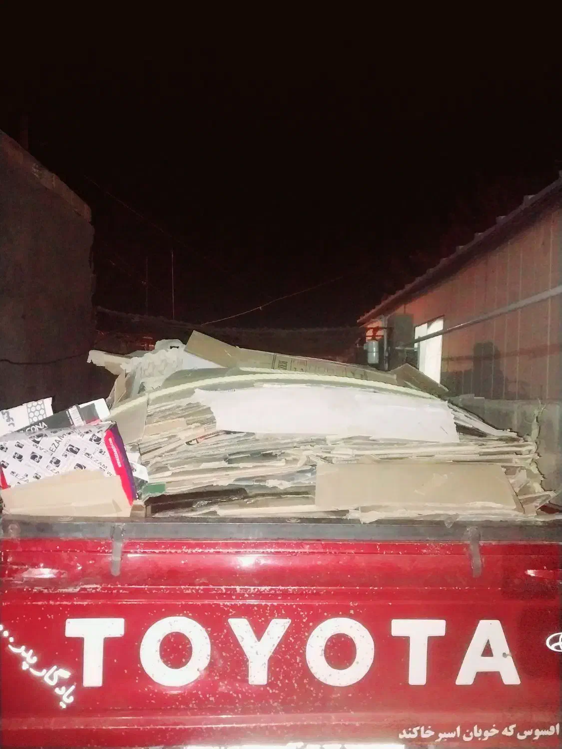 ضایعات|عمدهفروشی|بم, |دیوار