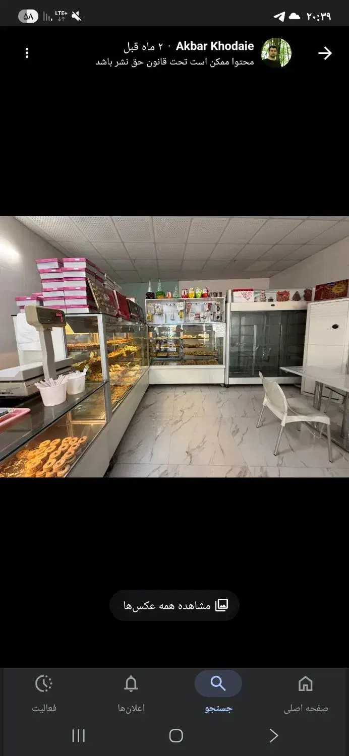 نیروی کار در بستنی فروشی و قنادی|استخدام خدمات فروشگاه و رستوران|رودسر, |دیوار