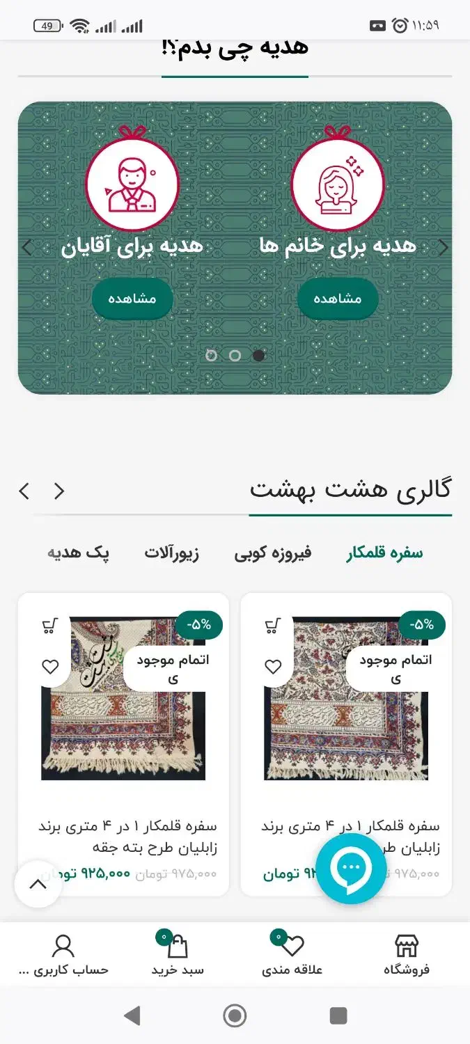 فروش سایت صنایع دستی|قطعات و لوازم جانبی رایانه|اصفهان, کشاورزی|دیوار