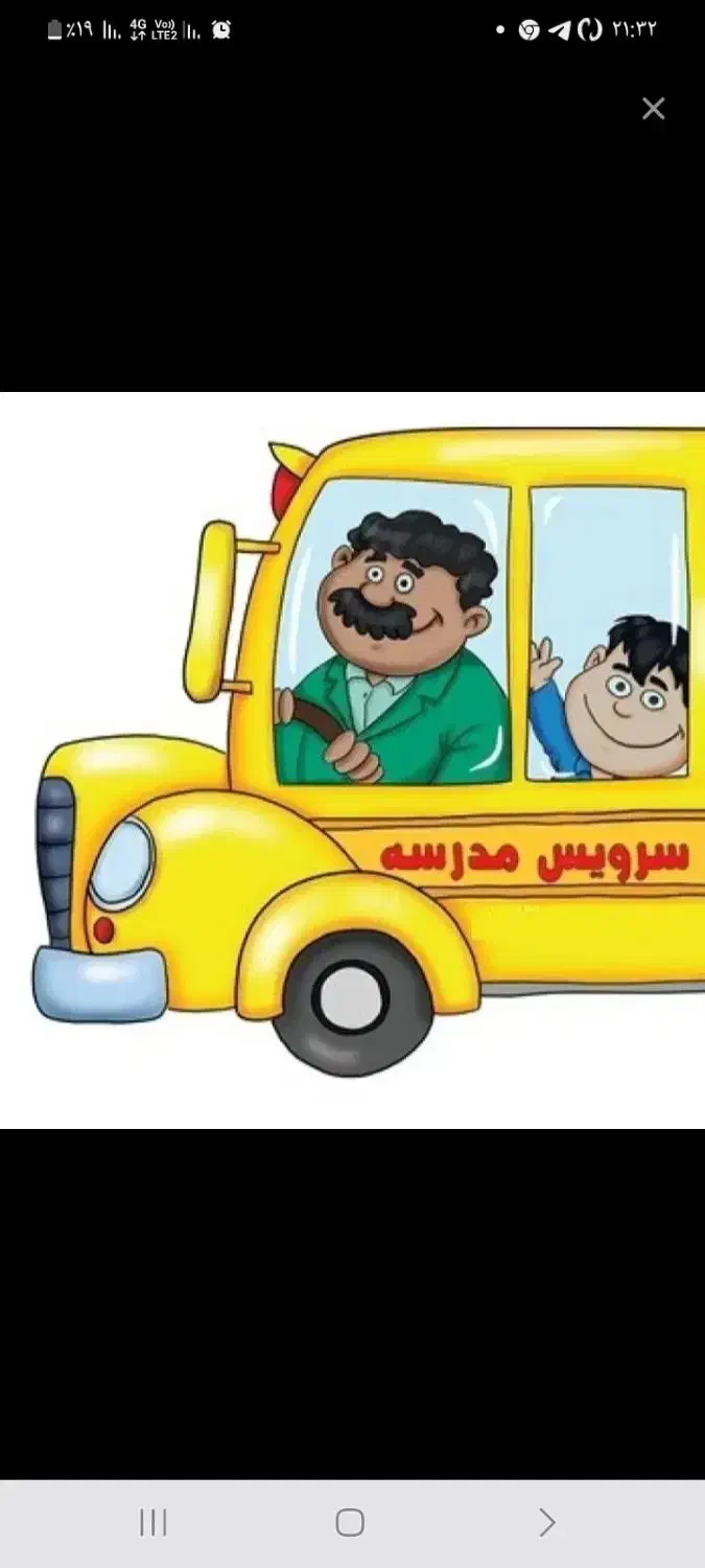 سرویس مدرسه|خدمات حمل و نقل|بجنورد, |دیوار