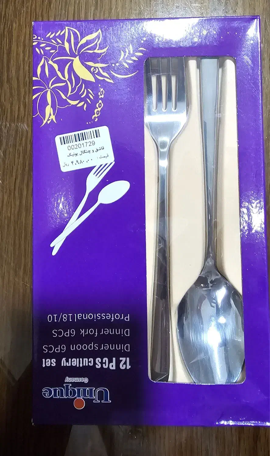 قاشق و چنگال یونیک اصل|ظروف سرو و پذیرایی|اهواز, کیان اباد|دیوار