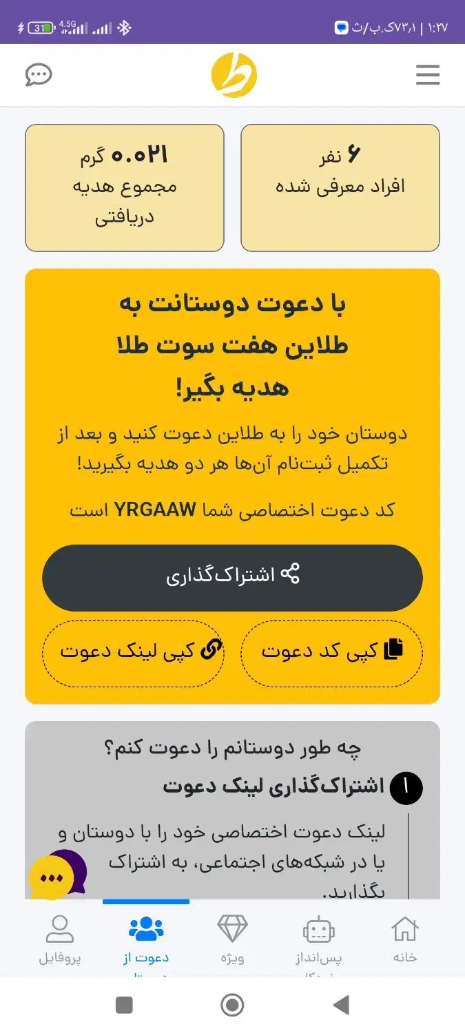 طلاین فرصت محدود جایزه طلا|کارت هدیه و تخفیف|تهران, افسریه جنوبی|دیوار