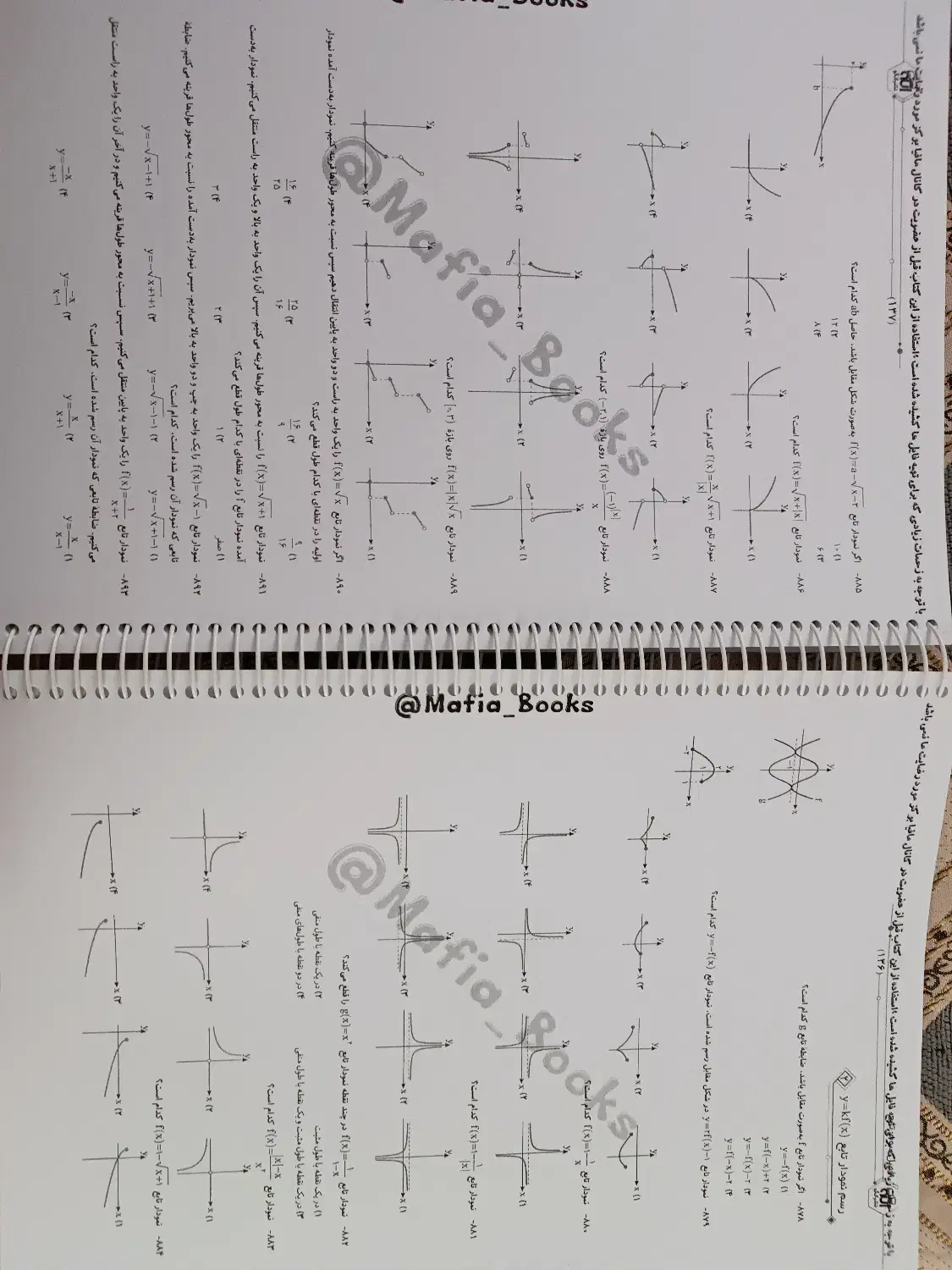 ریاضی نشرالگو یازدهم تجربی|کتاب و مجله آموزشی|قوچان, |دیوار