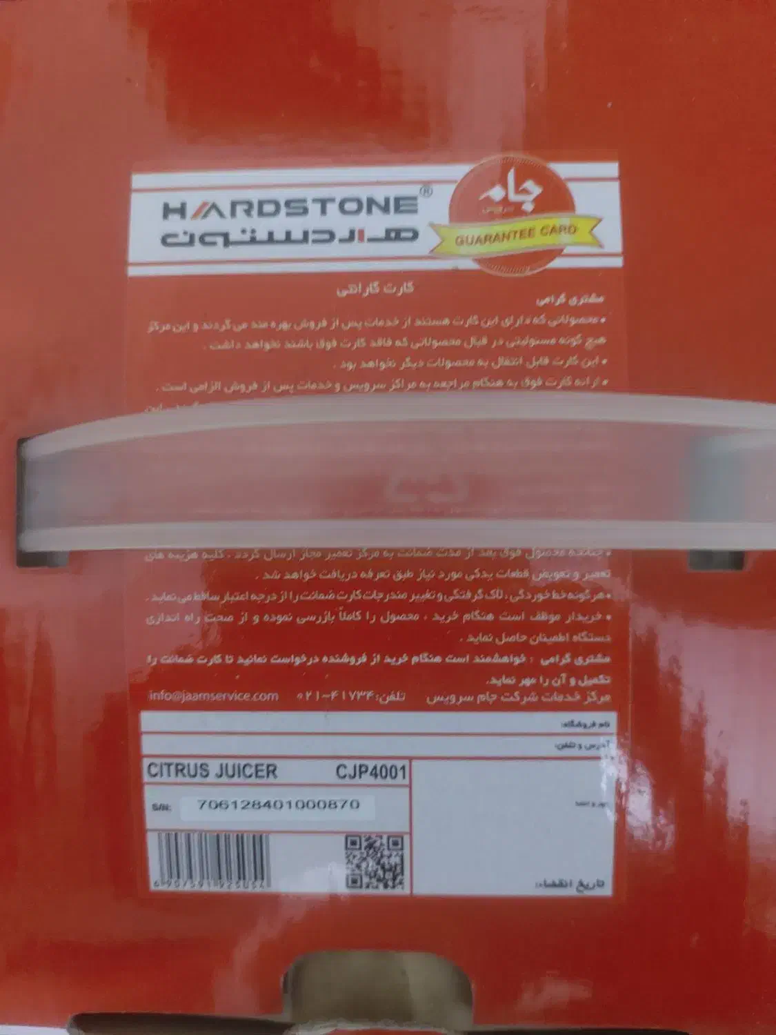 آبمرکبات گیری هاردستون نو نو آکبند|آبمیوهگیر و آبمرکباتگیر|ری, ظهیرآباد|دیوار