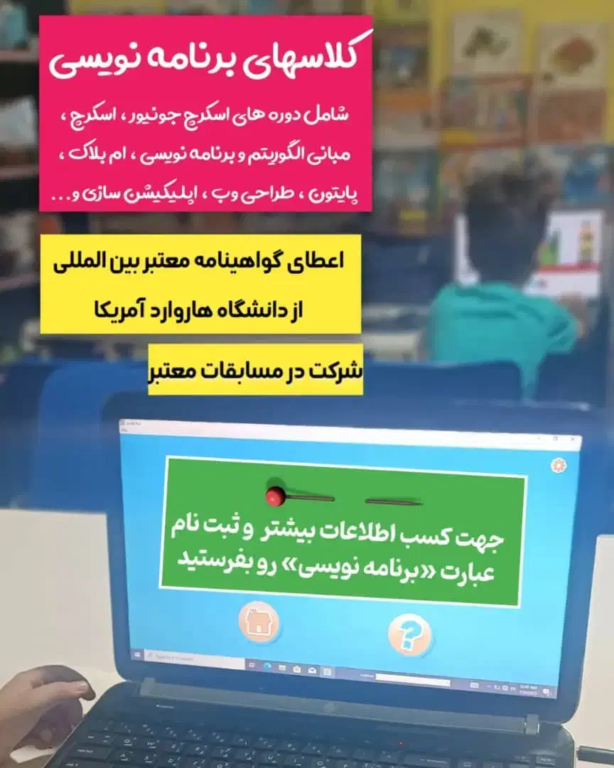 آموزش رباتیک ، برنامه نویسی ، هوش مصنوعی|خدمات آموزشی|شیراز, حافظیه|دیوار