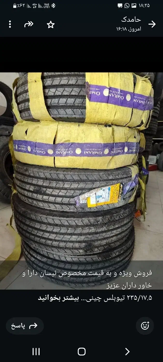 فروش ویژه لاستیک نیسان وکامیونت|قطعات یدکی و لوازم جانبی|شاهرود, |دیوار