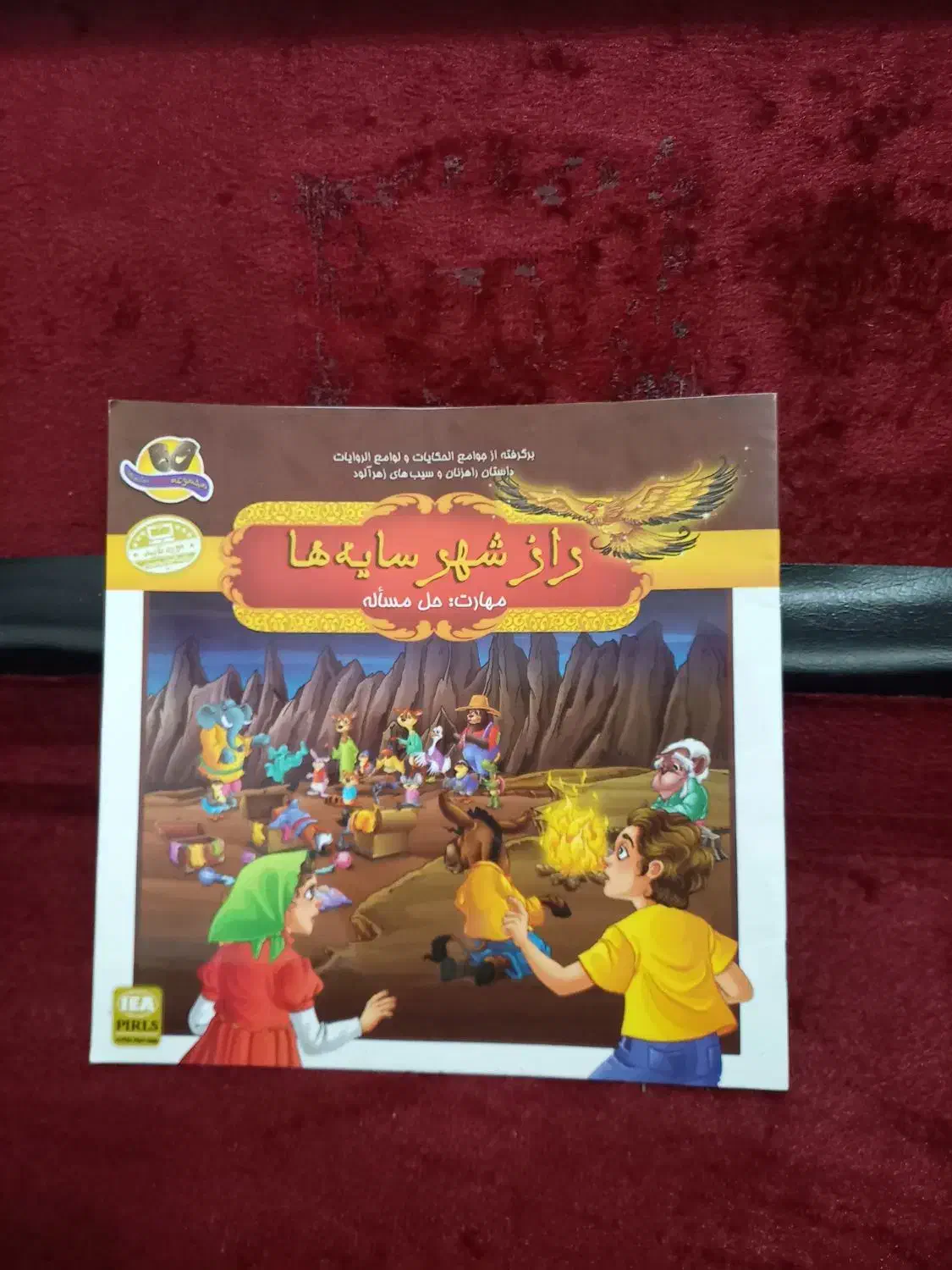 مجموعه ی کتاب های پرلز|کتاب و مجله آموزشی|مبارکه, |دیوار