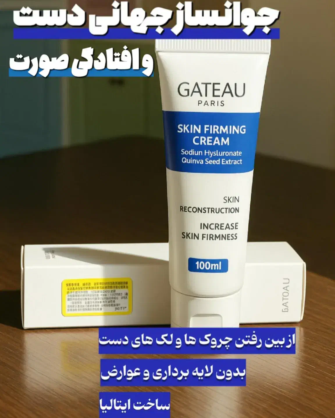 کرم سفت کننده|آرایشی، بهداشتی، درمانی|قزوین, |دیوار