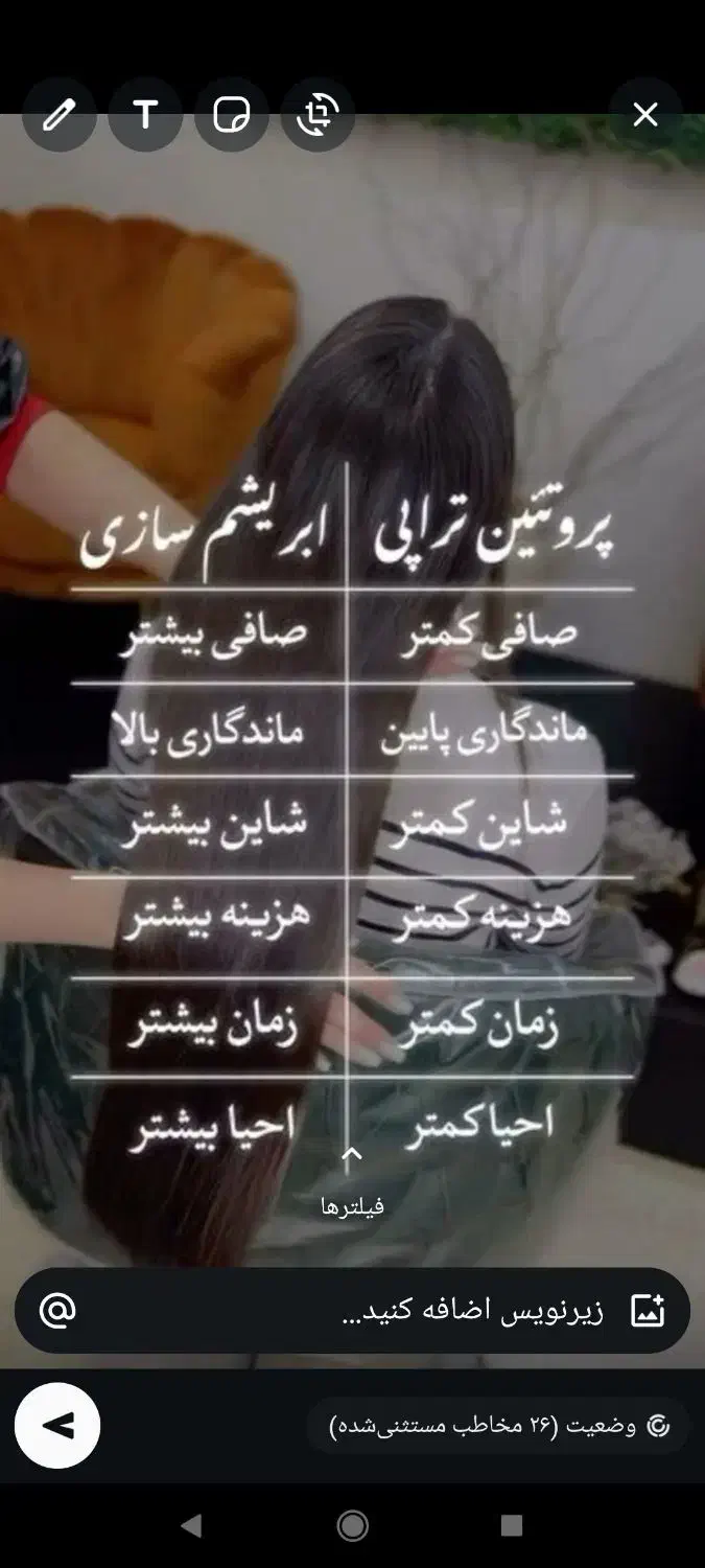 کراتین احیا پروتئین اموزش درمان اسکالپ ( کف سر)|خدمات آرایشگری و زیبایی|اهواز, کمپلو شمالی|دیوار