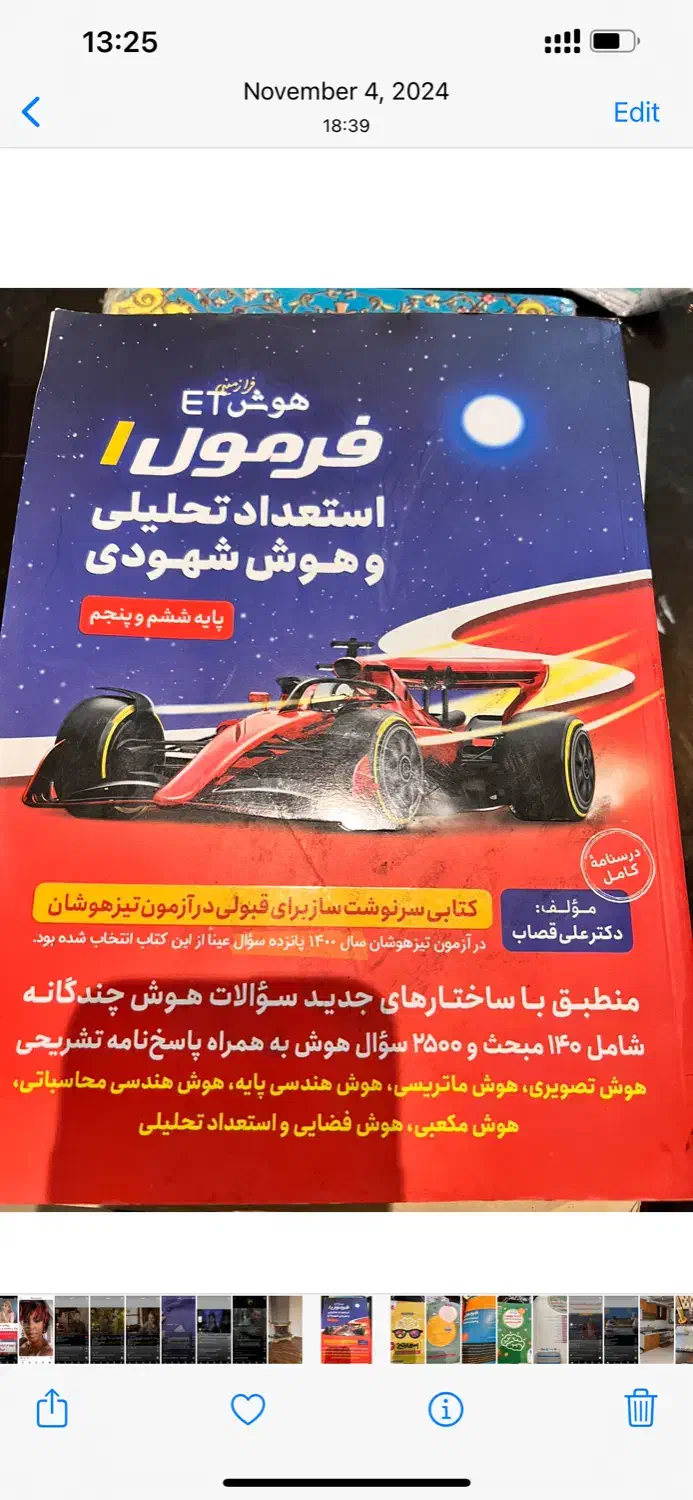 کتاب های درسی بین پنجم و ششم|کتاب و مجله آموزشی|رشت, دیانتی|دیوار