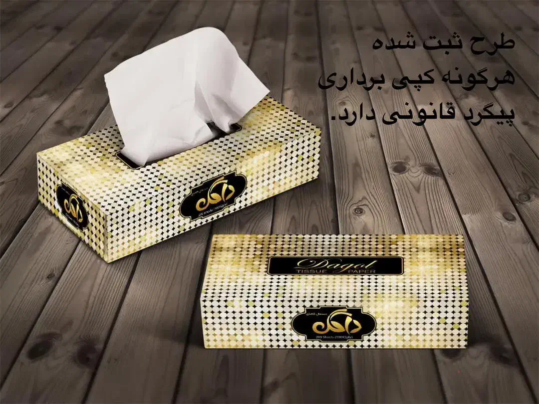 دستمال کاغذی|مواد شوینده و دستمال کاغذی|شهرکرد, |دیوار