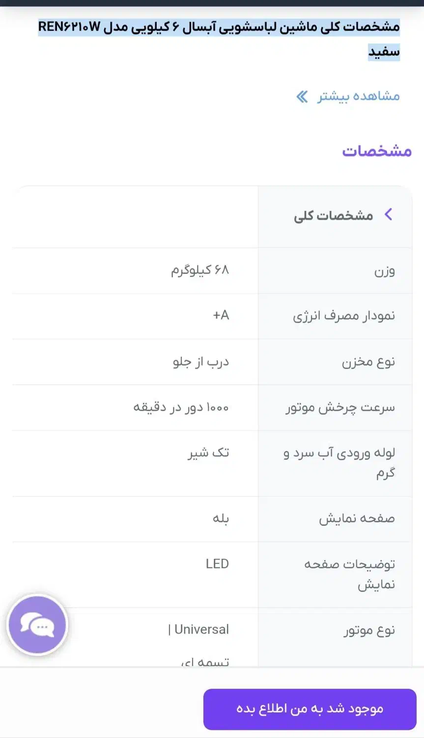لباسشویی آبسال نو پلمپ|ماشین لباسشویی و خشک‌کن لباس|رونیز, |دیوار