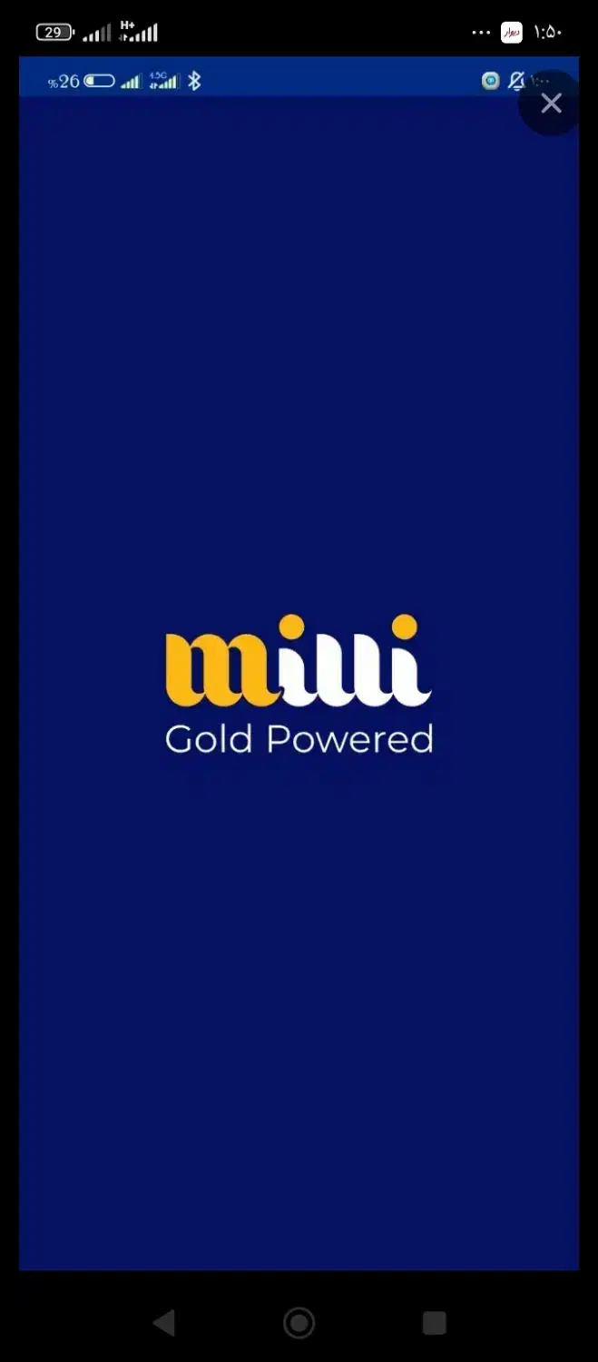 میلی|کارت هدیه و تخفیف|میناب, |دیوار