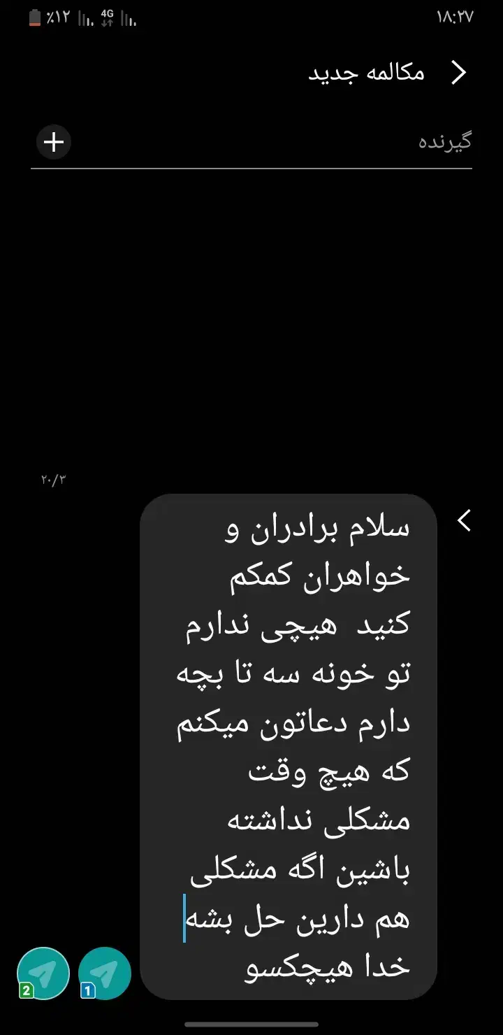 به عکس نگاه کنید|فعالیت داوطلبانه|زاهدان, |دیوار