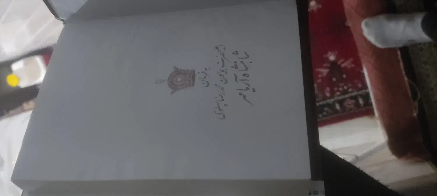 تاریخ طبری ۱۶ جلدی و کتابخانه شخصی|کتاب و مجله تاریخی|کهک, |دیوار