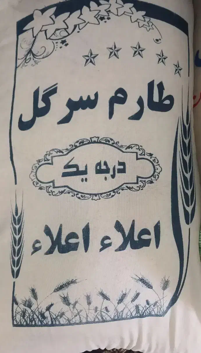 برنج سرلاشه صدری دمسیاه،طارم گرگان ،هاشمی گیلان|خوردنی و آشامیدنی|کرج, محمود آباد|دیوار
