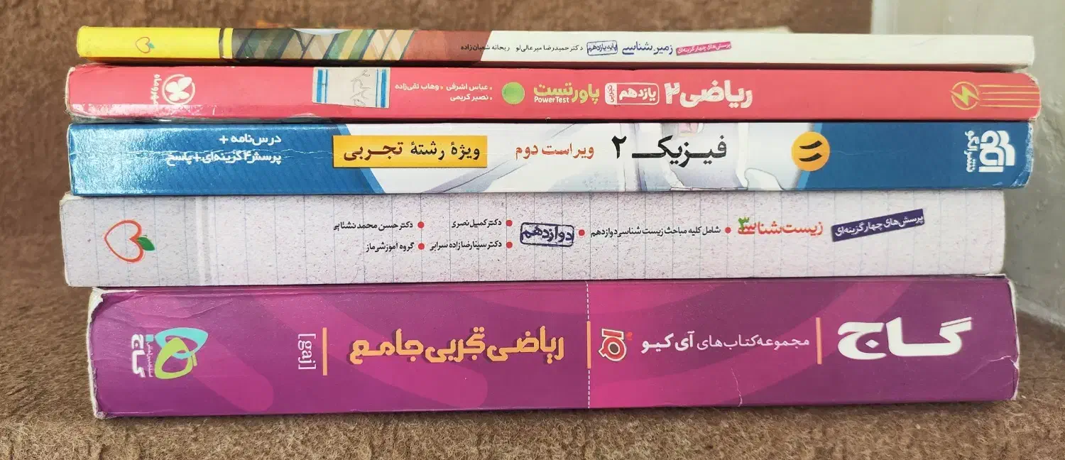 کتاب های کنکوری با تخفیف ویژه|کتاب و مجله آموزشی|کاشان, سلطان امیر احمد|دیوار