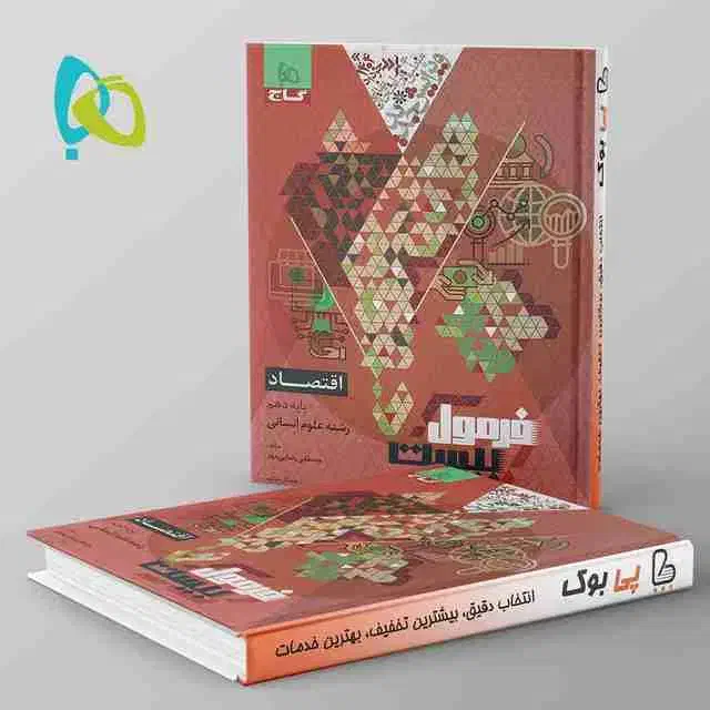 کتاب های کمک درسی دهم انسانی|کتاب و مجله آموزشی|نیشابور, ابراهیم ادهم|دیوار
