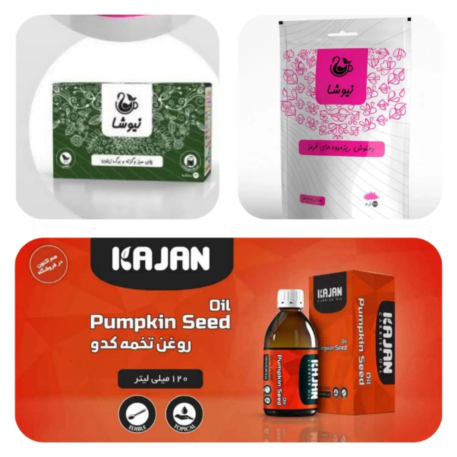 گیاهی|خوردنی و آشامیدنی|خاش, |دیوار