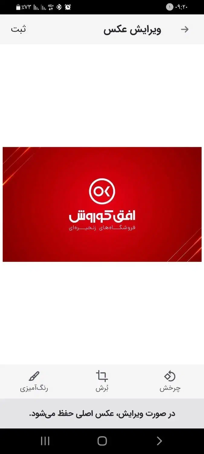 سوپروایزر فروش جهت فروشگاه های نی ریز|استخدام اداری و مدیریت|نیریز, |دیوار