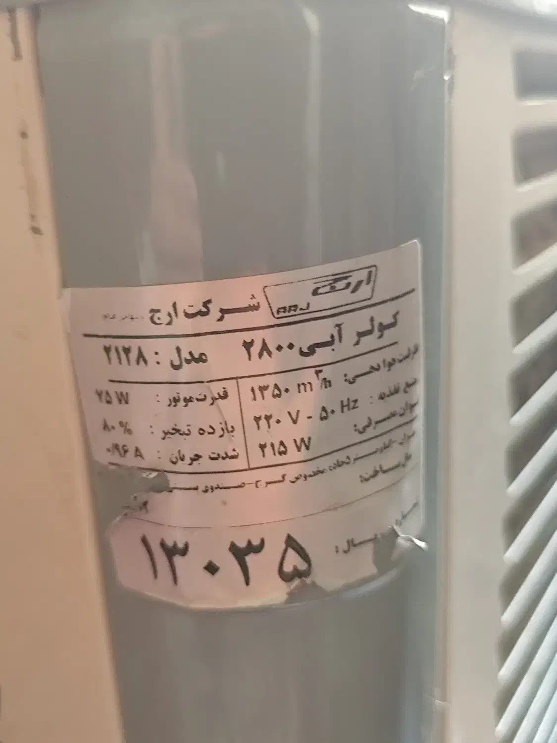 کولر آبی ارج|کولر آبی|تهران, بلوار کشاورز|دیوار