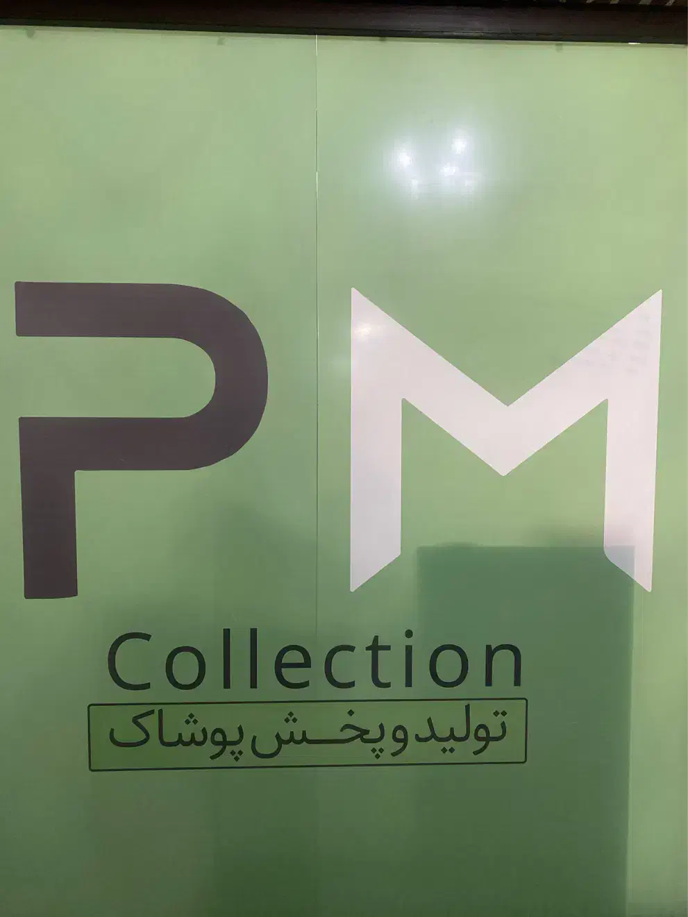 همکار خانم پوشاک|استخدام هنری و رسانه|اندیشه, اندیشه فاز ۴|دیوار