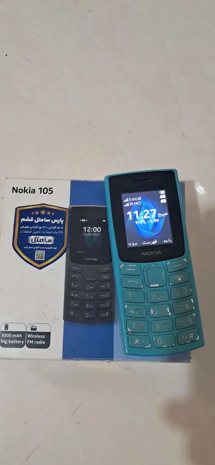 گوشی نوکیا ۱۰۵|موبایل|تهران, شوش|دیوار