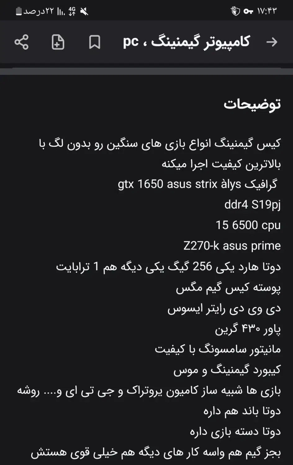 کامپیوتر گیمینگ، PC معاوضه با پوکو x6یاx7|رایانه رومیزی|خرم‌آباد, |دیوار