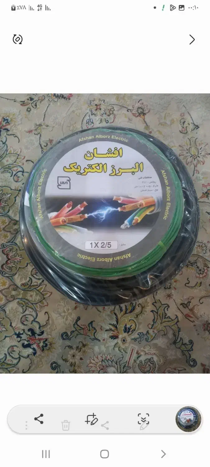 سیم ۱ در ۲ او نیم ، با سیم ۲ در ۲ او نیم|مصالح و تجهیزات ساختمان|مهاجران, |دیوار