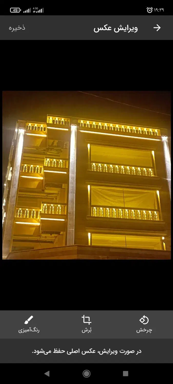 نماکار ساختمان|خدمات پیشه و مهارت|صدرا-فارس, فاز ۲|دیوار