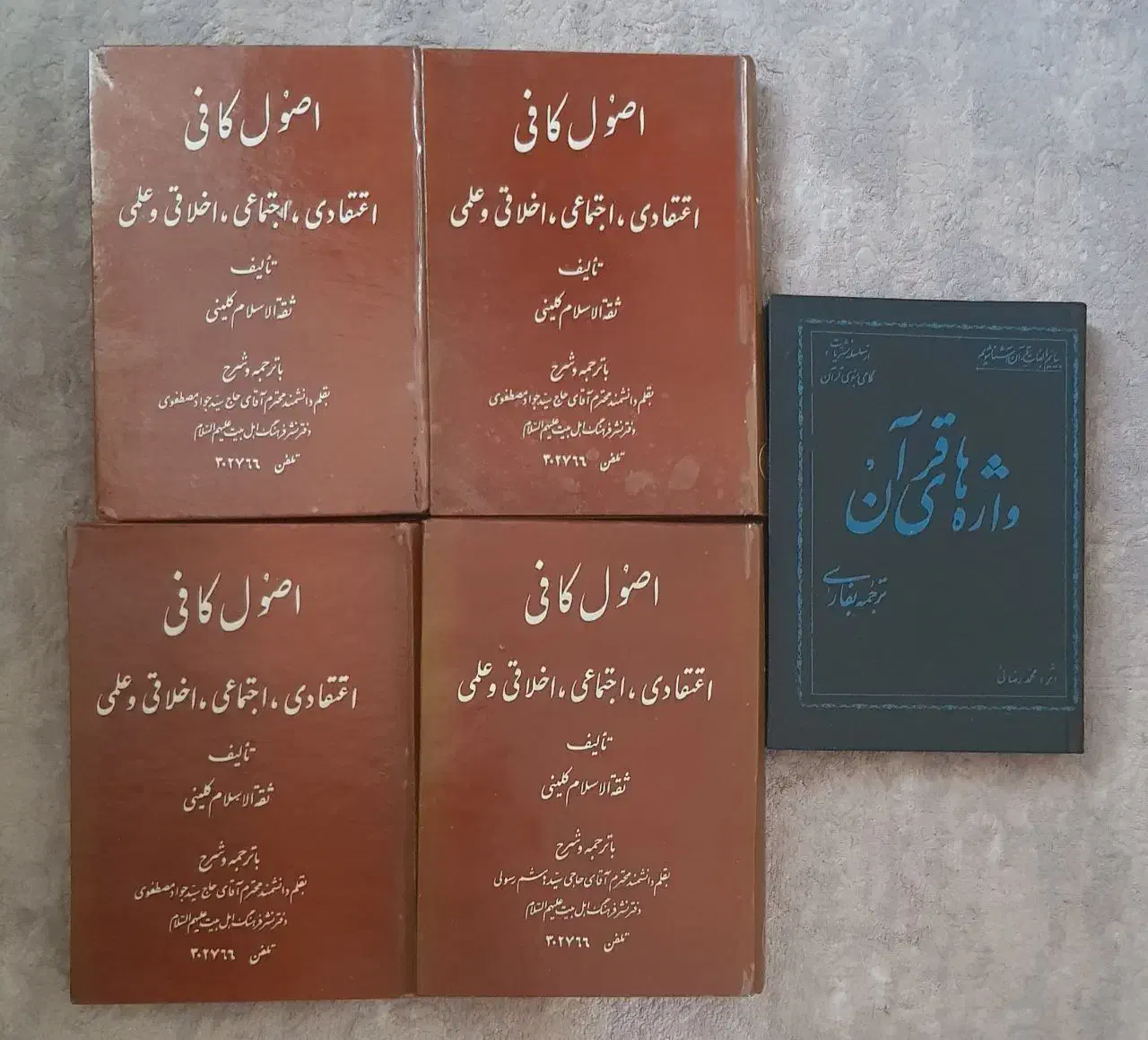 فروش کتابهای کمیاب چاپ قبل از انقلاب تک جلد و یکجا|کتاب و مجله مذهبی|تهران, اقدسیه|دیوار