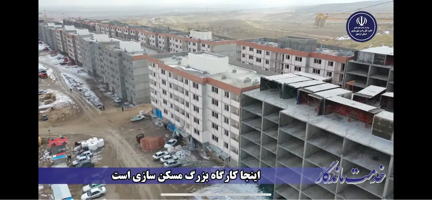 آپارتمان اردبیل|پیشفروش املاک|پارسآباد, |دیوار