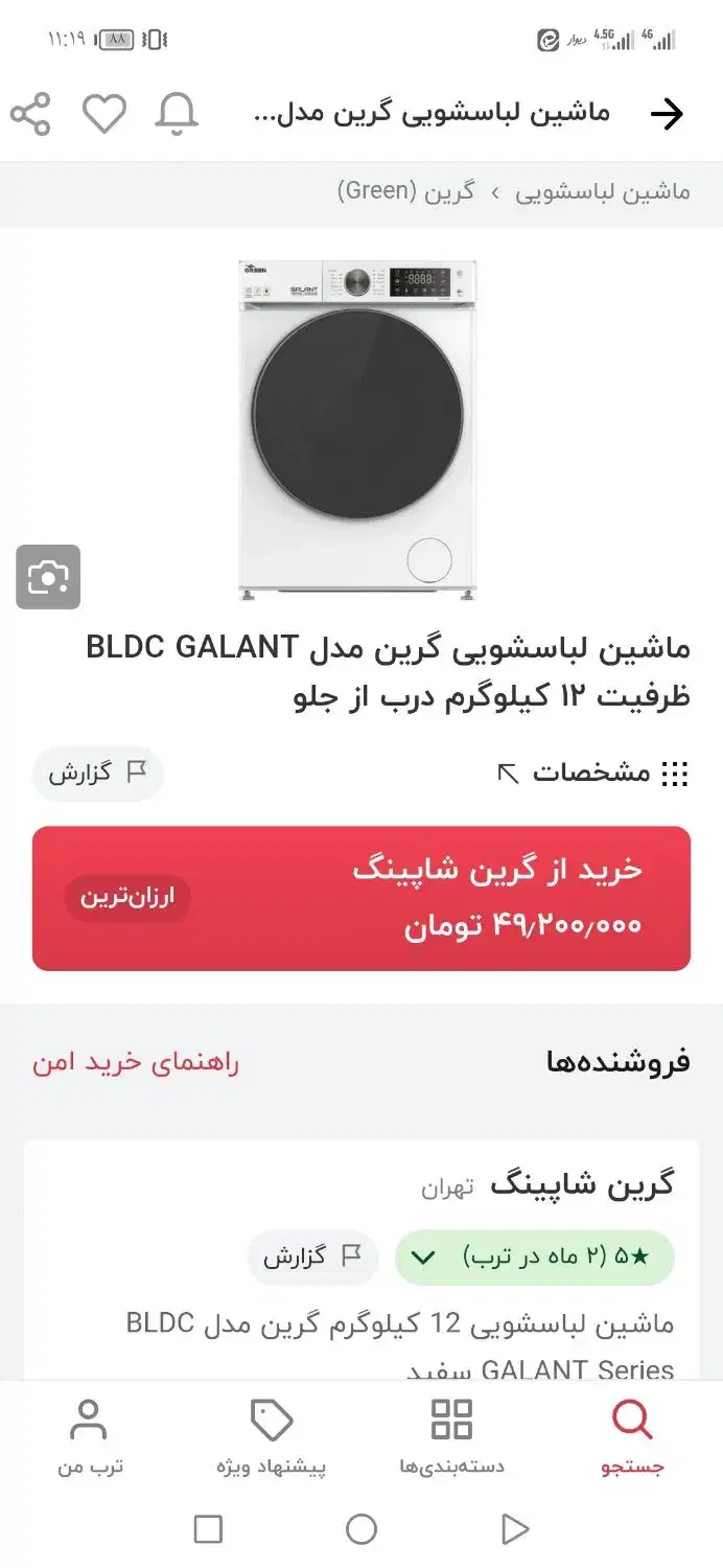 لباسشویی 12 کلویی|ماشین لباسشویی و خشک‌کن لباس|قم, شهرک امام حسین|دیوار