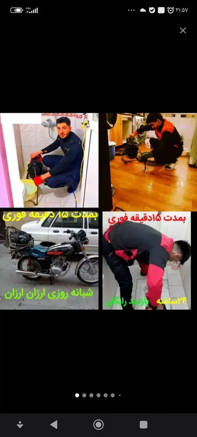 چاهبازکن فنرزن فنرزنی آشپزخانه توالت حمام فرنگی|خدمات پیشه و مهارت|یزد, |دیوار