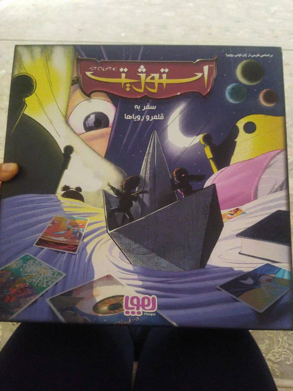 بازی هیجانی|اسباب‌‌بازی|دامغان, |دیوار