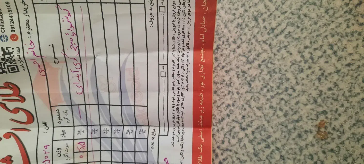 گوشواره میخی گوی طلا|جواهرات|ارومیه, |دیوار