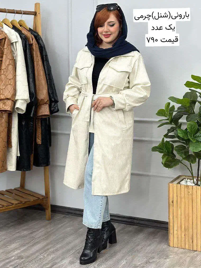 بارونی|لباس|خمین, |دیوار