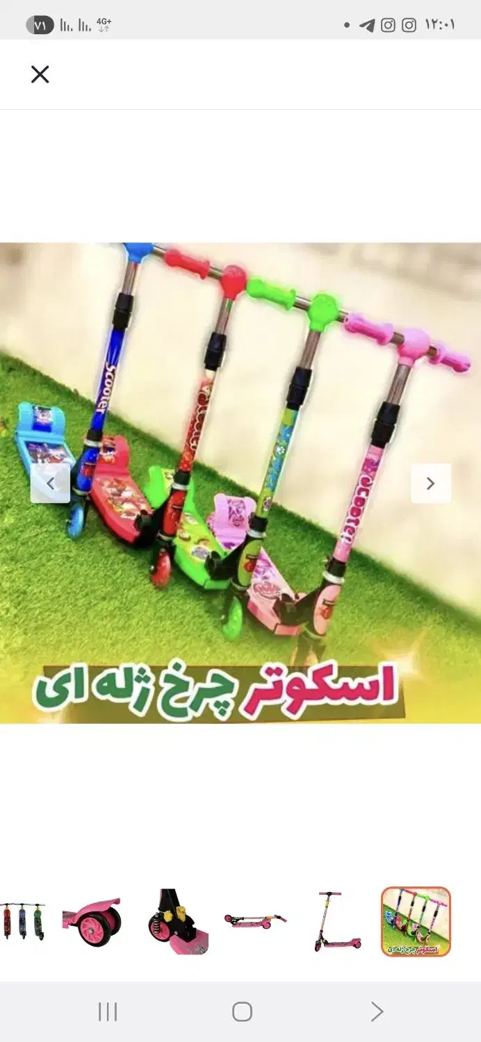 اسکوتر فلزی|دوچرخه، اسکیت، اسکوتر|پارس‌آباد, |دیوار