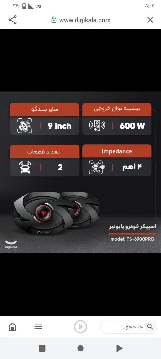 باند پایونیر|قطعات یدکی و لوازم جانبی|اسالم, |دیوار