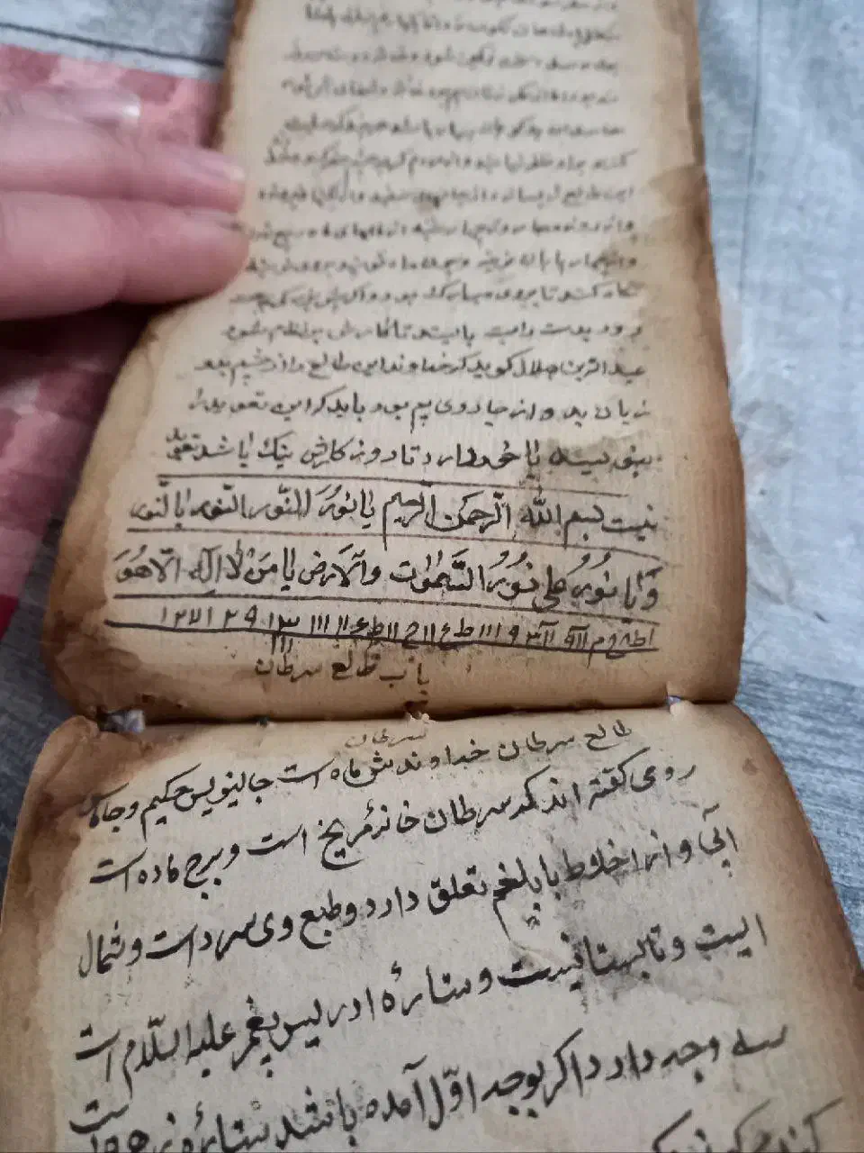 کتاب خطی قدیمی|کتاب و مجله تاریخی|تبریز, |دیوار